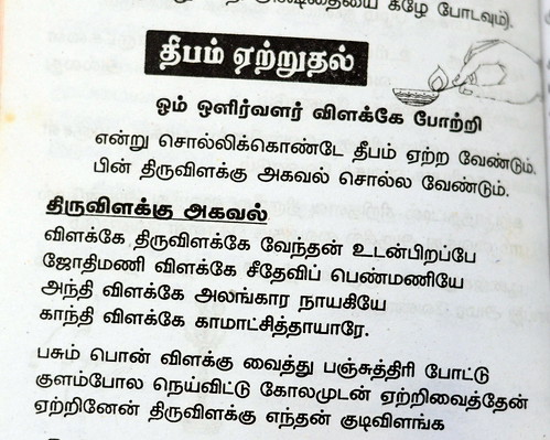 abirami anthathi tamil pdf free download